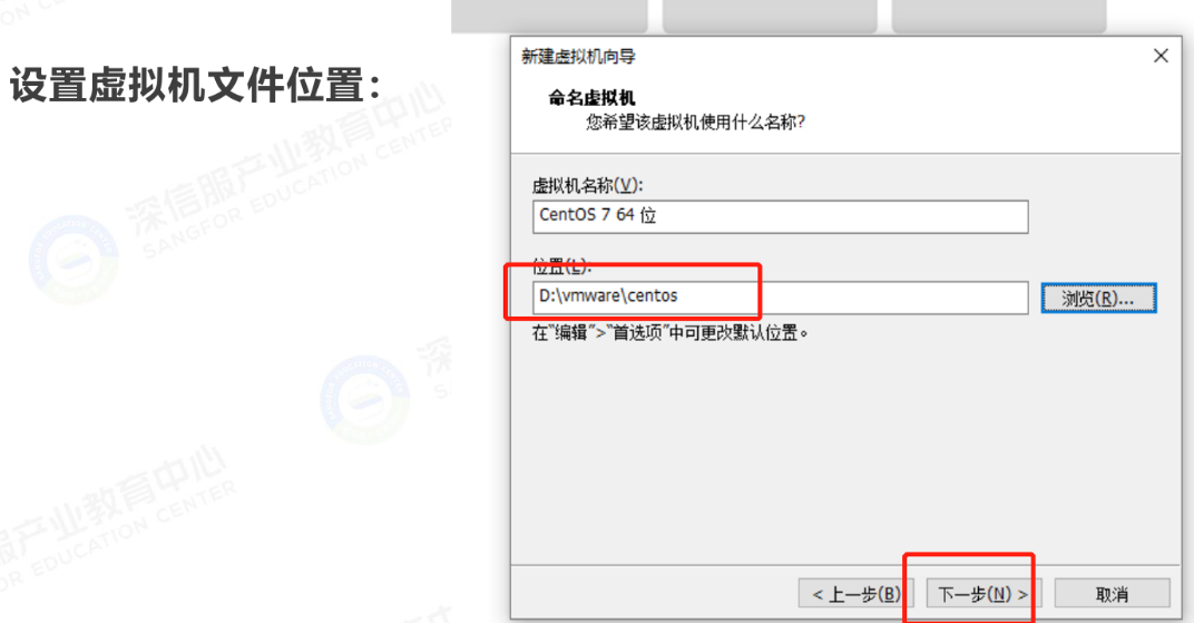 设置虚拟机位置