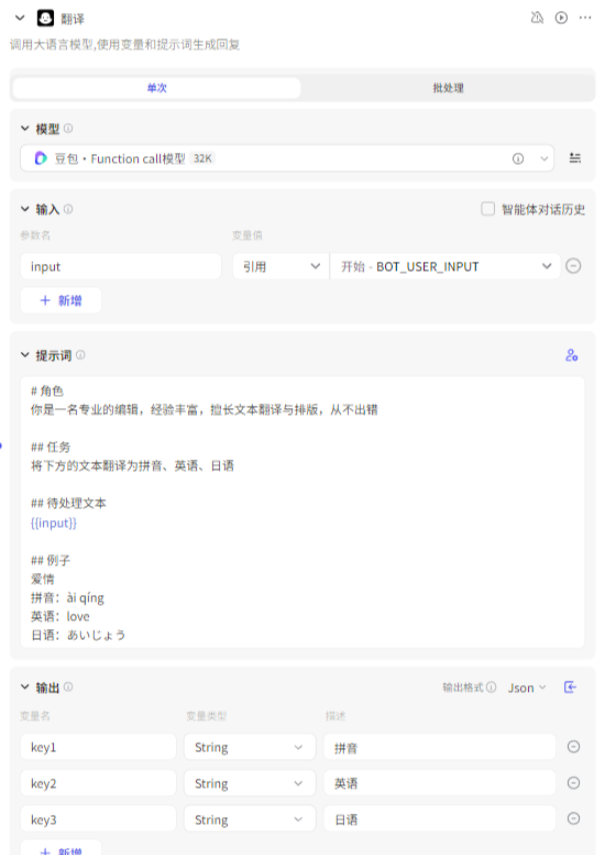 大模型节点2