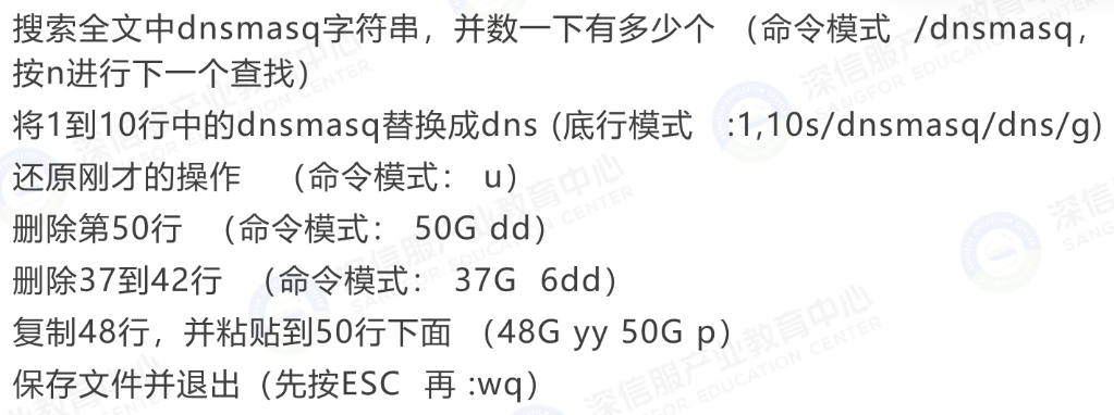 VIM的实践练习2