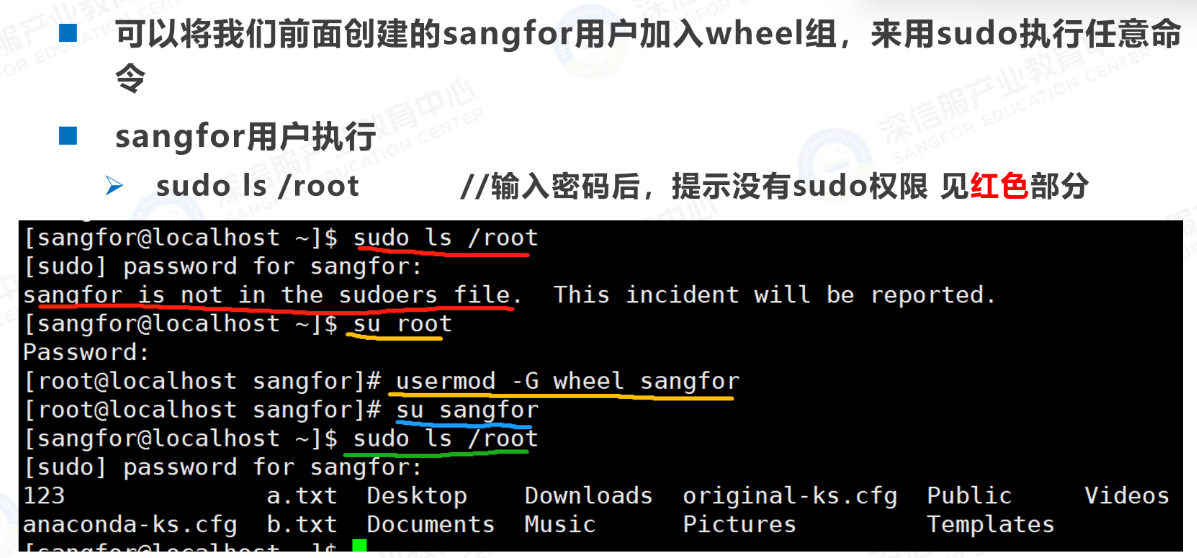 Linux以root运行命令-4