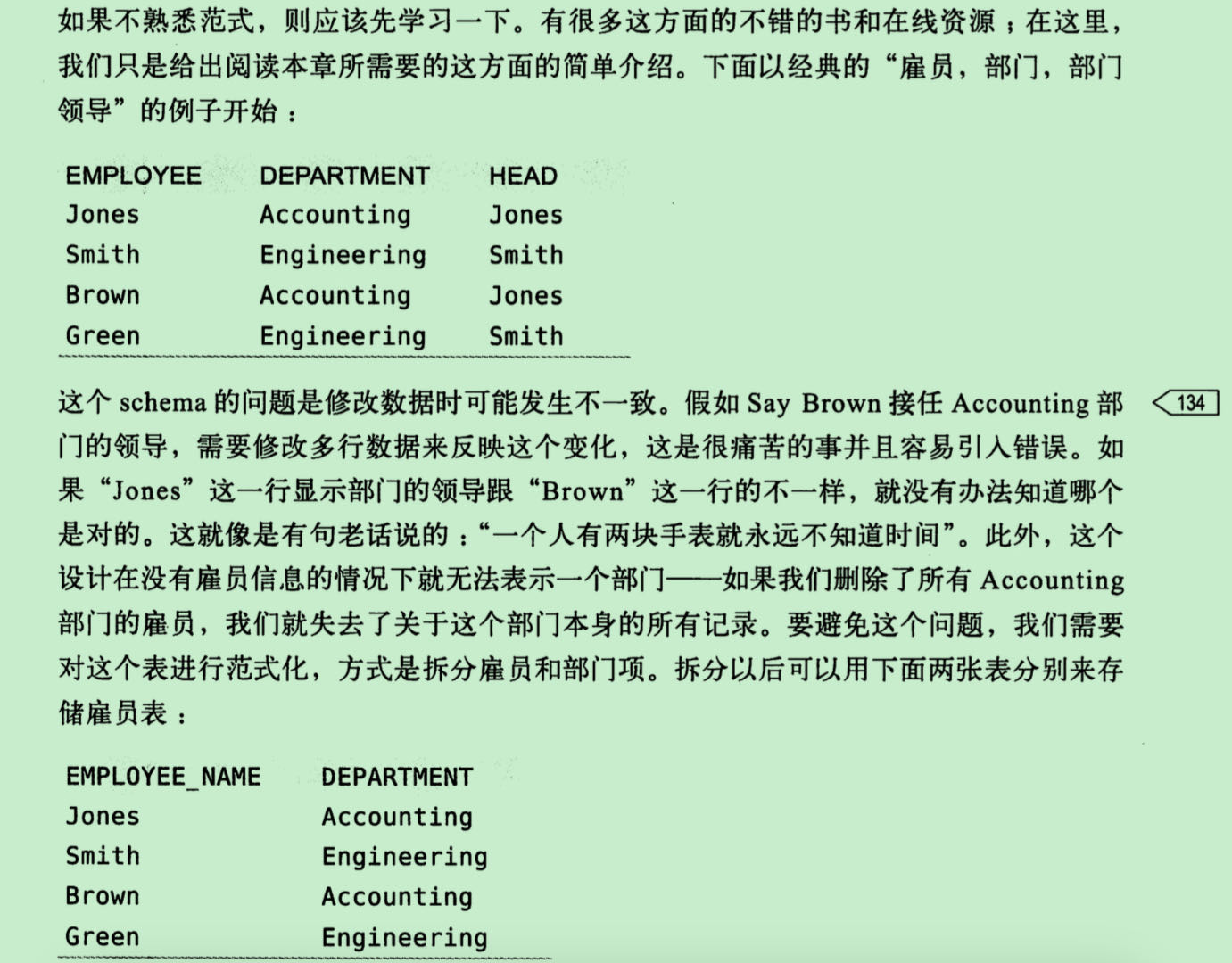 范式化-举例-1