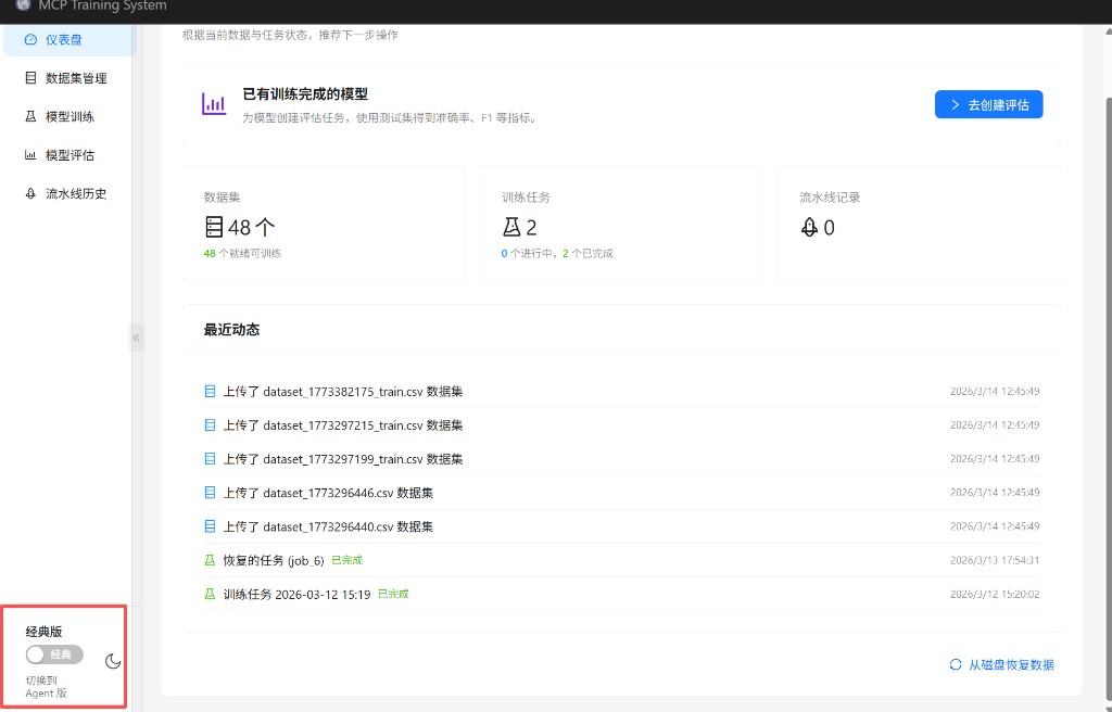 工作台与最近动态（产品截图）